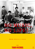 流線形がNO MUSIC, NO LIFE.ポスターに登場、撮影レポートをお届け!