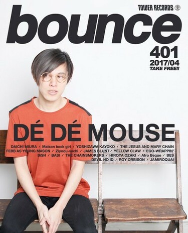 三浦大知、Maison book girl、DÉ DÉ MOUSEが表紙で登場