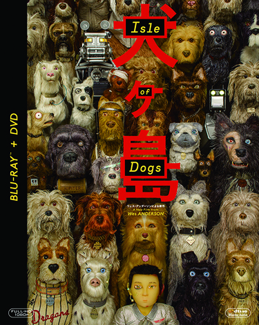 【映画館用両面ポスター】犬ヶ島 / Isle of Dogs Ver.A Amazon.co.jp: 映画館用両面ポスター犬ヶ島 Isle of Dogs Ver.A