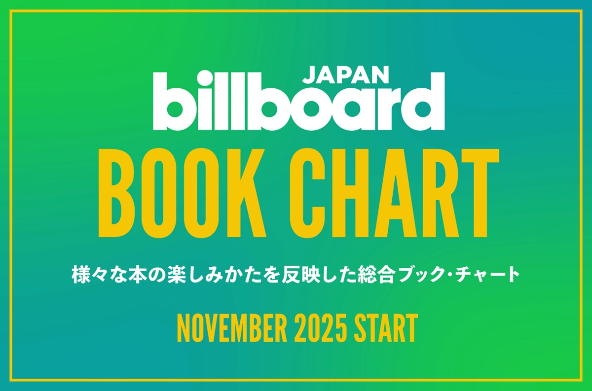 洋雑誌 Billboard 1989&80’s 年間チャート掲載号 ビルボード年間チャート〉が60年分！世界で唯一の日本独自出版