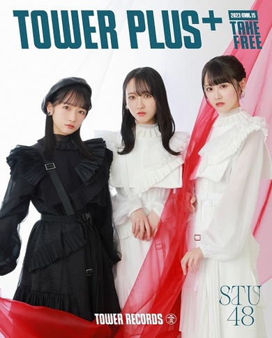 STU48『息をする心』超えてゆけ! 更なる飛躍を目指す9thシングルについて石田千穂・高雄さやか・中村 舞から直筆コメントが到着 | Mikiki  by TOWER RECORDS