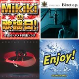 【Mikikiの歌謡日!】第39回　TWEEDEES、ORANGE RANGE、KEN ISHII、ALFRD……今週のトキメキ邦楽ソング
