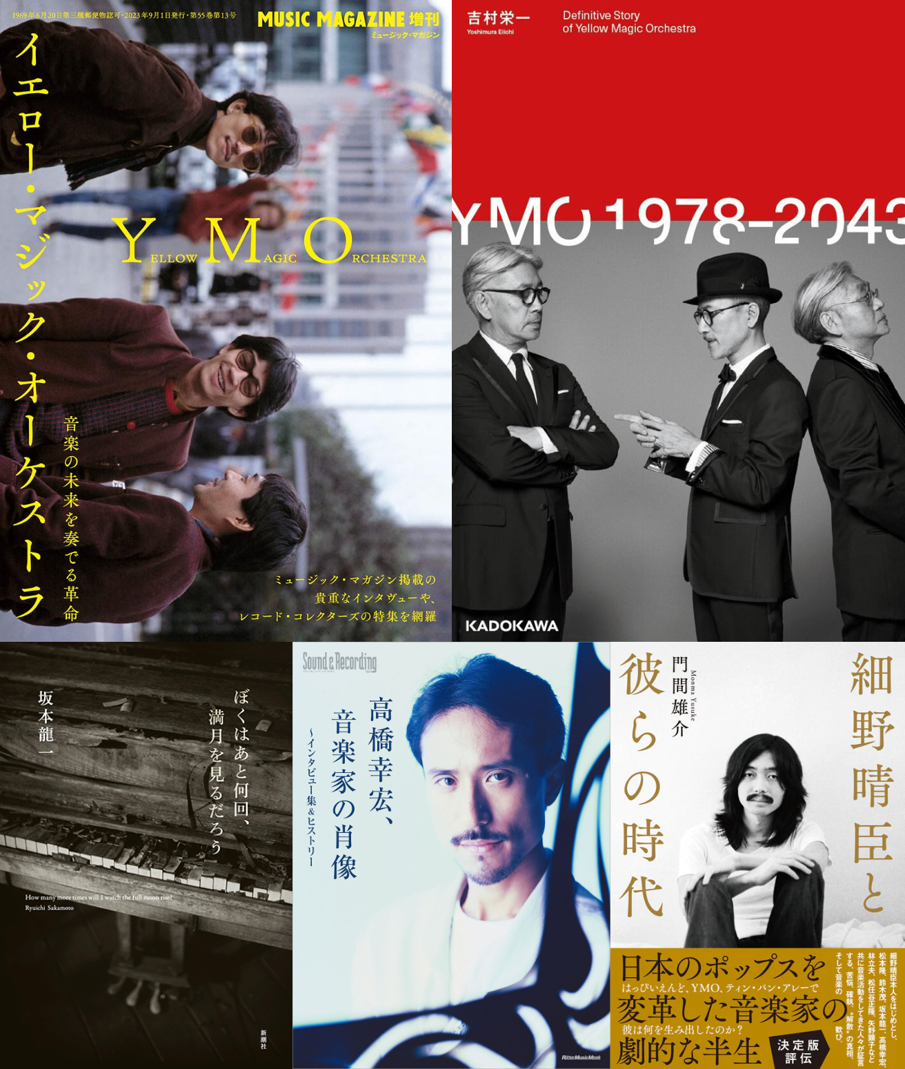 YMOサイン色紙 坂本龍一 細野晴臣 高橋幸宏 YENレーベル イエロー・マジック・オーケストラ - レコード