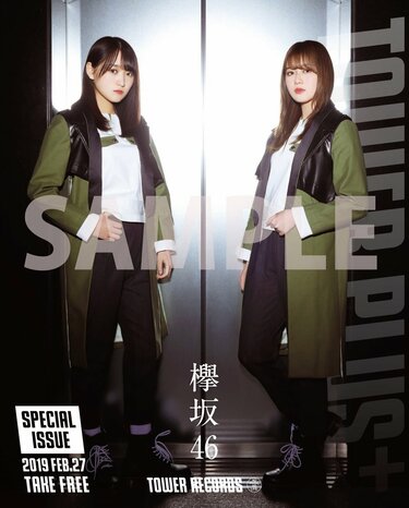 欅坂46 黒い羊 キャプテン 菅井友香 副キャプテン 守屋茜を撮り下ろした別冊tower Plus 発行 Mikiki