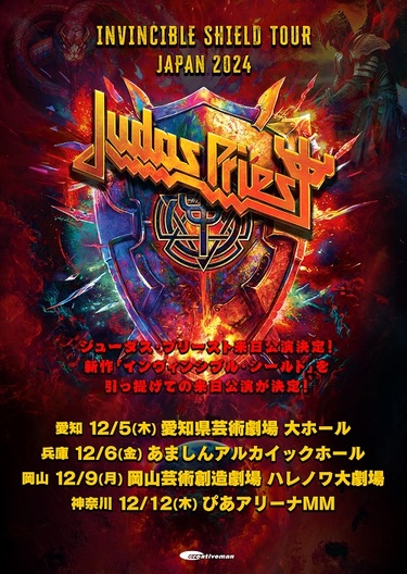 ジューダス・プリースト（Judas Priest）が6年ぶりとなる来日ツアーを開催 第2の黄金期を迎えたバンドが今年の冬を熱くする! | Mikiki  by TOWER RECORDS