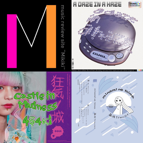 DYGL、4s4ki、慕情tracksコンピなど今週リリースのMikiki推し