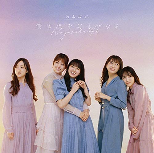 乃木坂46『僕は僕を好きになる』梅澤美波、清宮レイ、田村真佑が語る