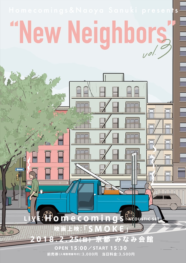Homecomingsが新曲“New Neighbors”を期間限定で公開 | Mikiki by TOWER