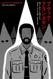 ロン・ストールワース 「ブラック・クランズマン」 KKKへと潜入捜査した黒人警官が体験綴った、スパイク・リー映画原作
