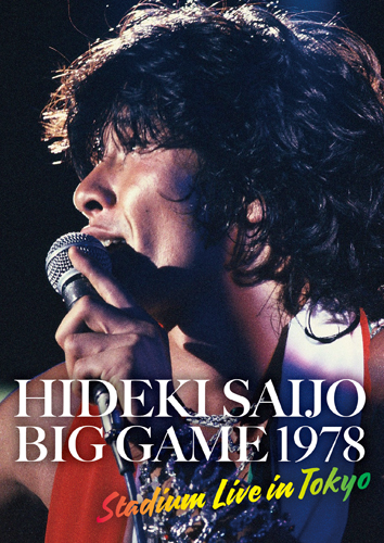 西城秀樹の全ヒットシングルがサブスク解禁! さらに1978年の伝説の