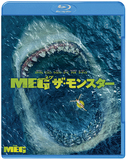 「MEG ザ・モンスター」 ジョーズが小さく感じる巨大ザメの迫力……ジェイソン・ステイサム主演〈海洋〉パニック・アクション