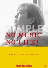 SIGNATURE ELITE ES15※NO MUSIC NO LIFE 降谷建志(Dragon Ash) & MIHO & 宮島尊弘 - NO MUSIC NO LIFE. - TOWER