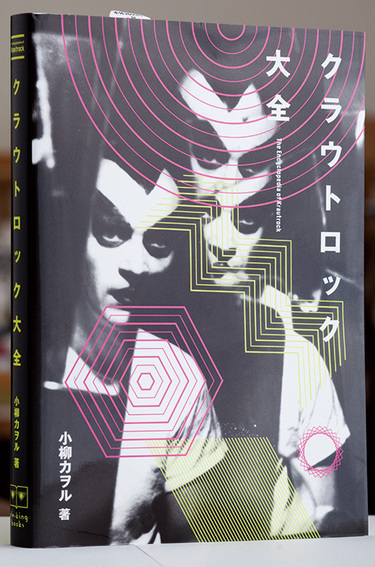 カルト・ロック・ポスター集 希少 貴重品