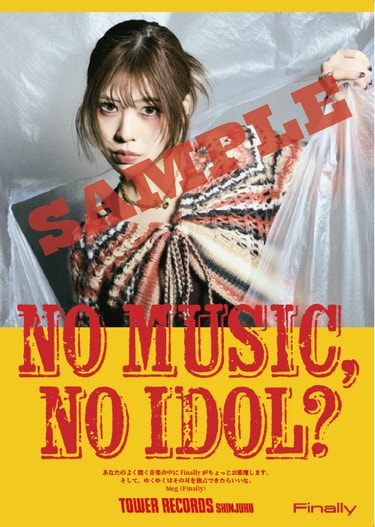 Finallyがタワレコのアイドル企画〈NO MUSIC, NO IDOL?〉に初登場