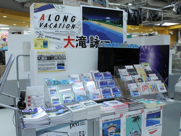 祝・大滝詠一『A LONG VACATION』40周年!　タワレコ新宿店スタッフが綴る〈私とロンバケ〉