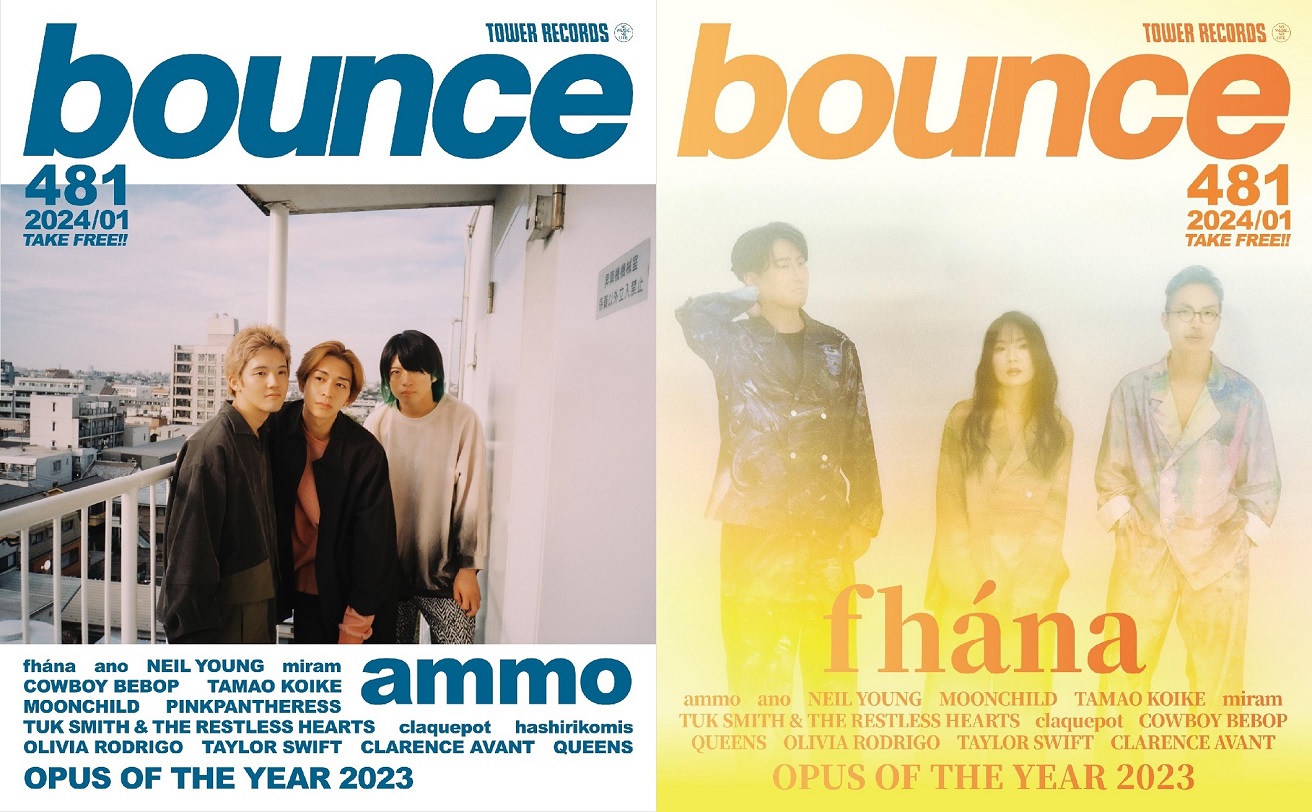 ammoとfhánaが表紙 anoや〈2023年の100枚〉などを特集したタワレコのフリーマガジンbounce 481号が12月25日に発行 |  Mikiki by TOWER RECORDS