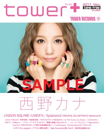tower+11月号情報解禁! 表紙に西野カナ、UNISON SQUARE GARDEN