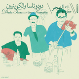 ドゥドゥ・タッサ&ザ・クウェイティス 『El Hajar』 イスラエル発ロックスターが30～50年代の楽曲をモダンに再構築