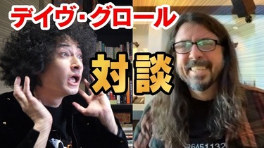 フー ファイターズ Foo Fighters のデイヴ グロールがyoutubeチャンネル みのミュージック にサプライズ出演 Mikiki