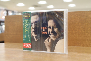 ブラジル音楽を聴こう! 再発企画〈ブラジルが生んだ秘蔵の名盤