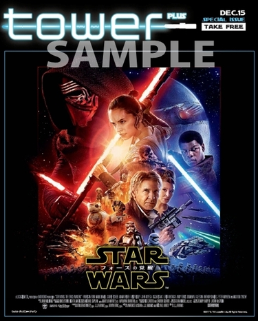 いよいよ本日公開! 映画「スター・ウォーズ／最後のジェダイ