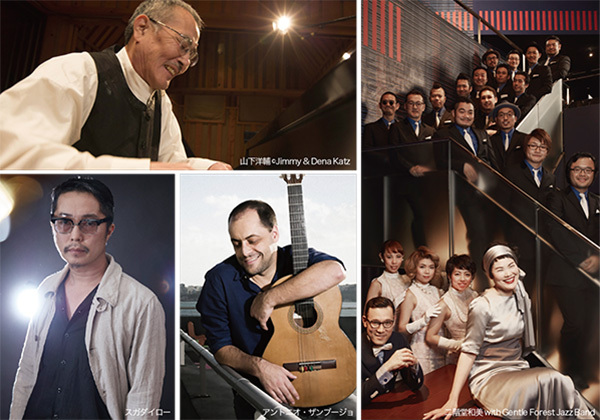山下洋輔×スガダイローや二階堂和美ら出演、ジャズをベースに世界の