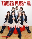 AKB48『どうしても君が好きだ』TOWER PLUS+特別号が発行、小栗・柏木・千葉・平田・本田・山内・山﨑の撮り下ろし写真とメッセージを掲載 |  Mikiki by TOWER RECORDS