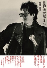 【美品】　Roland ローランド CR-8000 細野晴臣 忌野清志郎 Amazon.co.jp: 宝島1982-86年 YMO 8冊坂本龍一 高橋幸宏 細野
