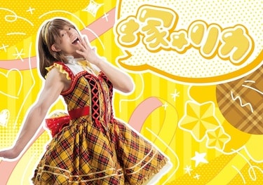 A.B.C-Z塚田僚一プロデュースアイドル・塚☆リカが〈TIF2024〉に登場