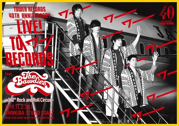 THE BAWDIES レコード　2枚+おまけ THE BAWDIES レコード 2枚+おまけ bawdies レコード THE BAWDIES