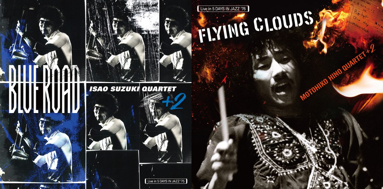 鈴木勲と日野元彦、音が滾るライブ盤で日本ジャズの青春を浴びる。Days of Delightが蘇らせた70年代の秘蔵音源 | Mikiki by  TOWER RECORDS