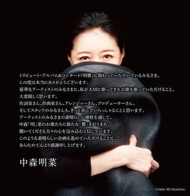 はむすたー様／杉山清貴／中森明菜／レコード／リクエスト 3点 まとめ商品 中森明菜トリビュートアルバムに玉置浩二、Ado、城田優などが参加 杉山