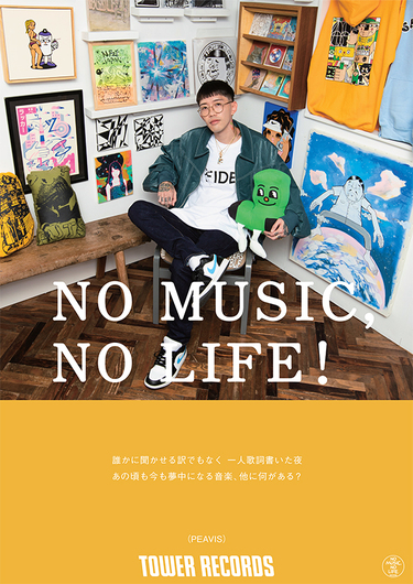 PEAVISがNO MUSIC, NO LIFE. @ポスターに登場、撮影レポートをお届け