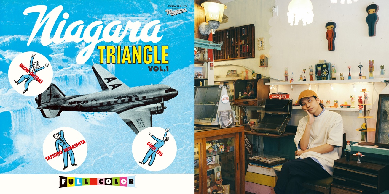 NIAGARA TRIANGLE Vol.1』は夢のような作品――大滝詠一・山下達郎・伊藤