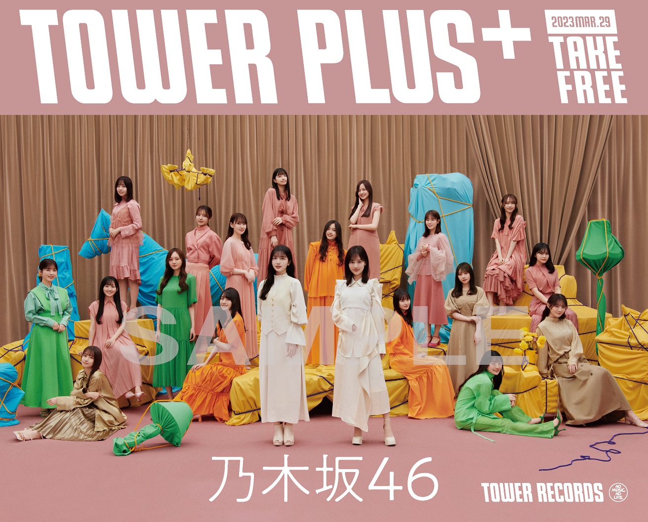 乃木坂46『人は夢を二度見る』リリース記念、TOWER PLUS+特別号が3月29