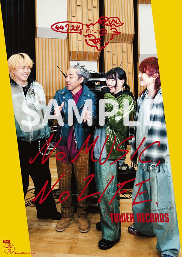 ChevonとムロツヨシがタワレコNO MUSIC, NO LIFE.ポスターに初登場