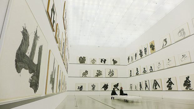 金沢21世紀美術館〈生誕百年記念 井上有一〉―誰よりも自由に、激しく、遠くへ翔んだ書家・井上有一の大回顧展