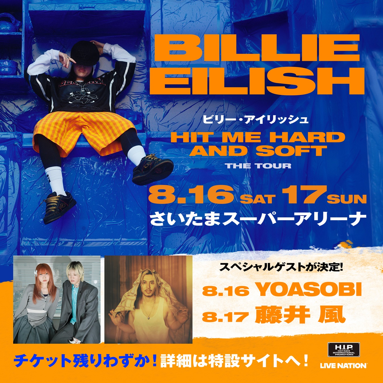 藤井 風とYOASOBIがビリー・アイリッシュ（Billie Eilish）来日公演の