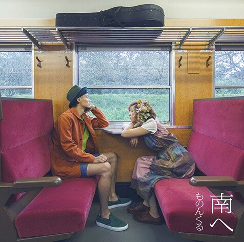 ものんくる『南へ』菊地成孔がプロデュース継続、多彩な音楽性を消化し