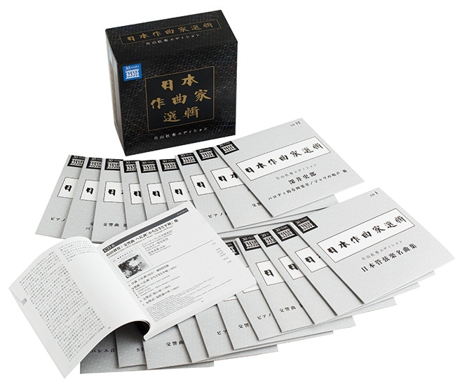 片山杜秀が編む〈誇るべき日本の音楽〉の歴史、豪華解説集で読み解く
