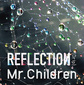 Mr.Children 『REFLECTION』 〈お茶の間級ロック・バンド〉がUSB&CDの2形態で発表した新フル作