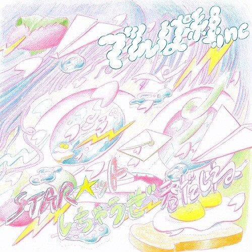 でんぱ組.inc GOGO DEMPA SONG REVIEW】第3回 カオスで無敵な春ソング