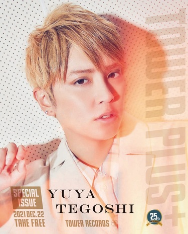 手越祐也 New Frontier 自らの手で新天地を切り開く ファーストソロアルバムに込められた手越の魅力 Mikiki