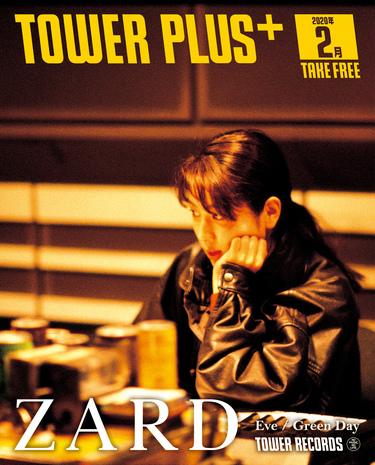 TOWER PLUS+2月号配布中! Eve、ZARD、グリーン・デイが表紙に