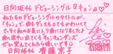 日向坂46 カード 加藤史帆、柿崎芽実、齊藤京子 トレカ A7MLP4ChYYUoQdRSLPzMHS4M2dvmPN