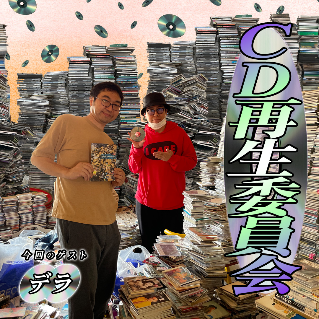 CD100枚のセットです。店舗動画用の著作権フリー 「-至極の癒しに包まれて-」 Amazon.co.jp: 【Amazon.co.jp限定】キューにストップできません