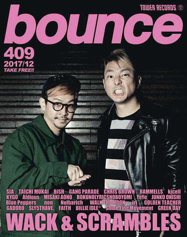 シーア、WACK & SCRAMBLES、向井太一が表紙で登場