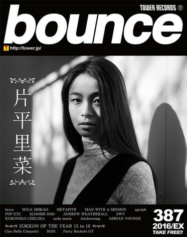 【送料無料】片平里菜さん掲載ページ（ポスターサイズ）#4909 にいつえりか on X: 