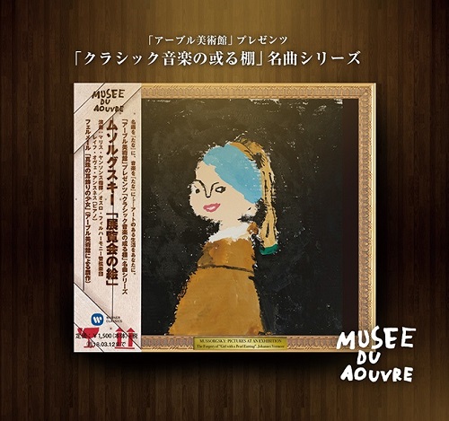最終プライス！超希少！＜世紀のピアニスト＞ CD42枚組＋豪華解説書