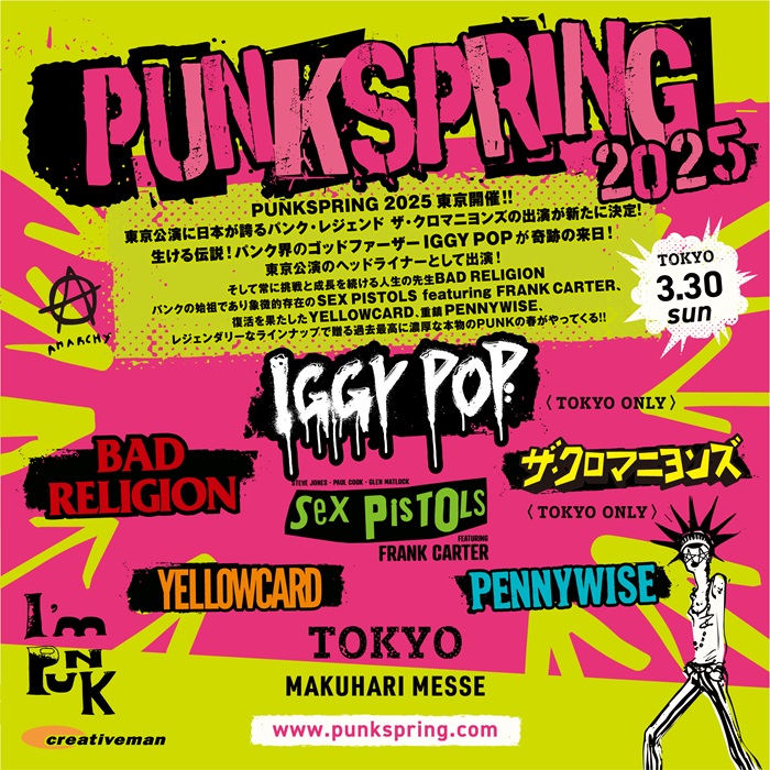 ザ・クロマニヨンズがイギー・ポップらと競演 〈punkspring 2025〉第2弾ラインナップ発表 Mikiki By Tower Records